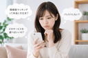 既婚者マッチングは本当に安全？安心して出会うためのポイント7選